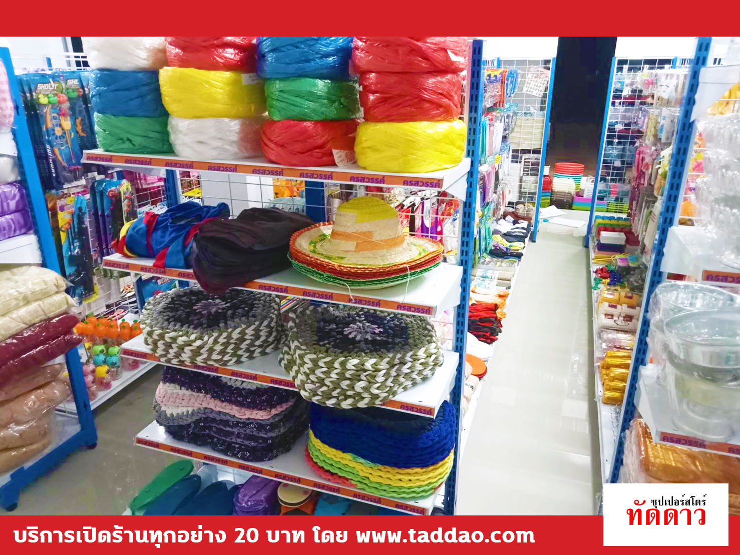 ร้านค้า Package L PRO - ภาพ 50